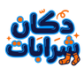 My Store